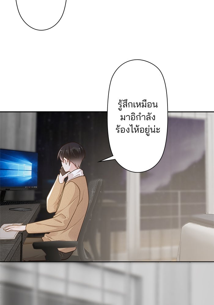 เมื่อฉันหย่าสามี - หน้า 84