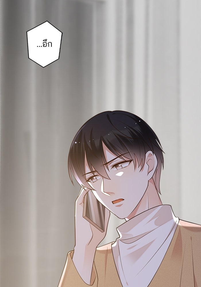 เมื่อฉันหย่าสามี - หน้า 85