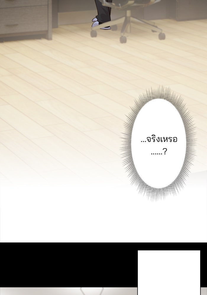 เมื่อฉันหย่าสามี - หน้า 89