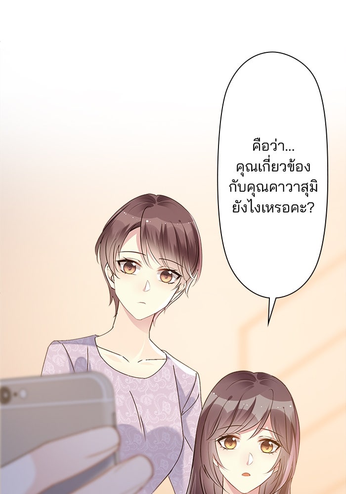 เมื่อฉันหย่าสามี - หน้า 2