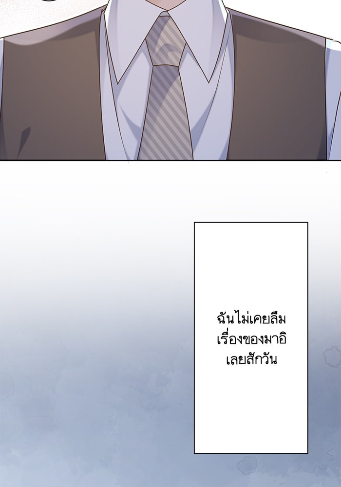 เมื่อฉันหย่าสามี - หน้า 4