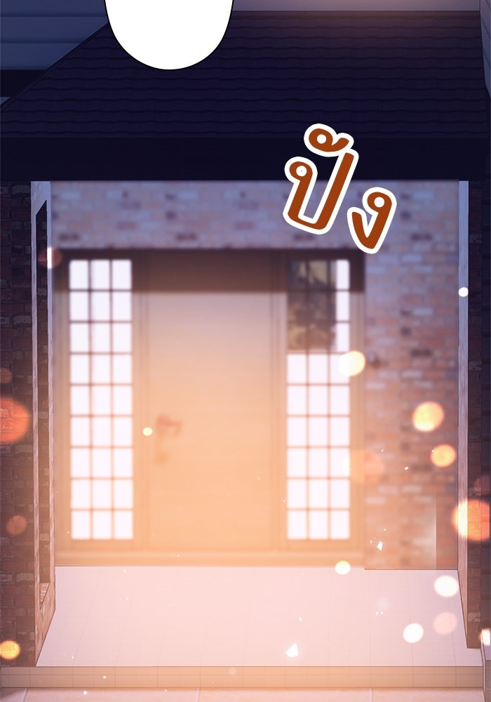 เมื่อฉันหย่าสามี - หน้า 40