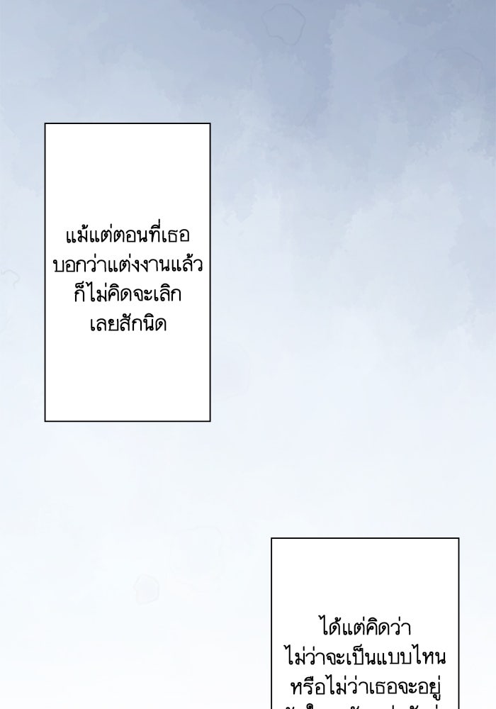 เมื่อฉันหย่าสามี - หน้า 5