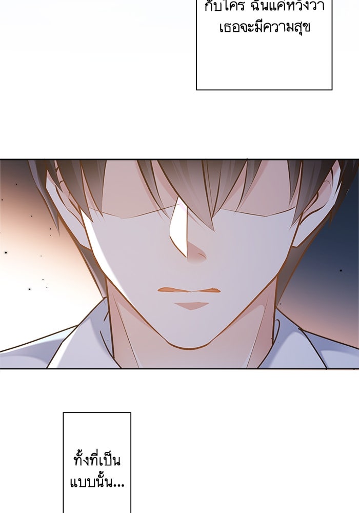 เมื่อฉันหย่าสามี - หน้า 6