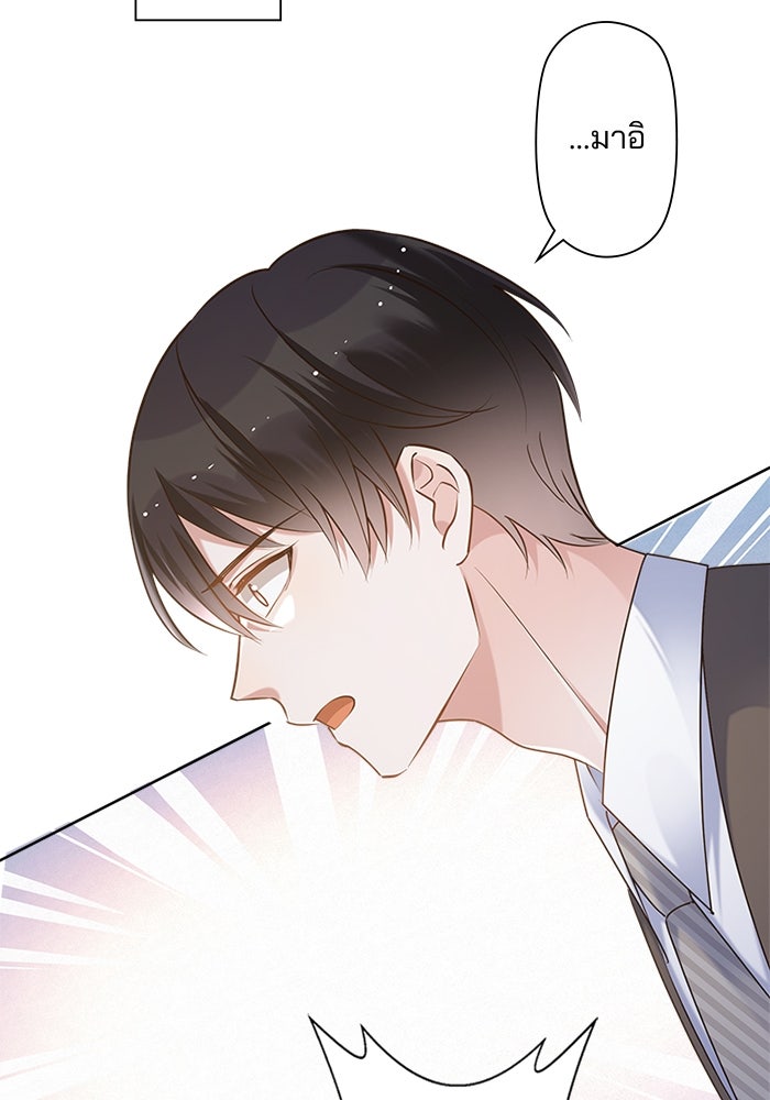 เมื่อฉันหย่าสามี - หน้า 7