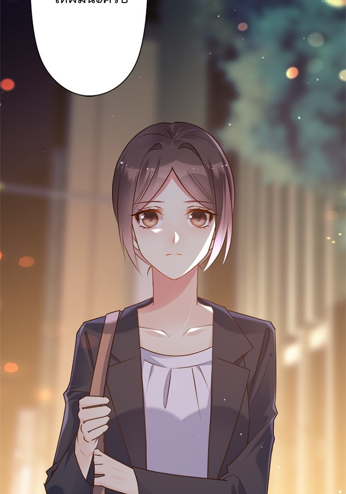 เมื่อฉันหย่าสามี - หน้า 79