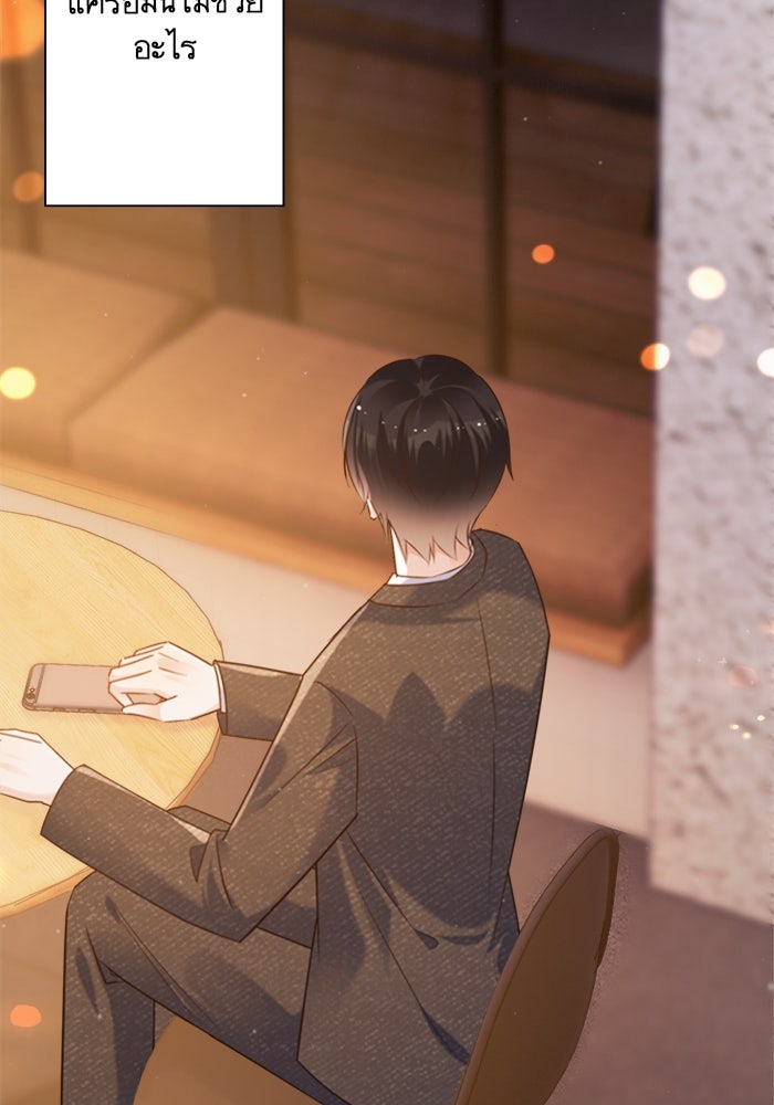 เมื่อฉันหย่าสามี - หน้า 82