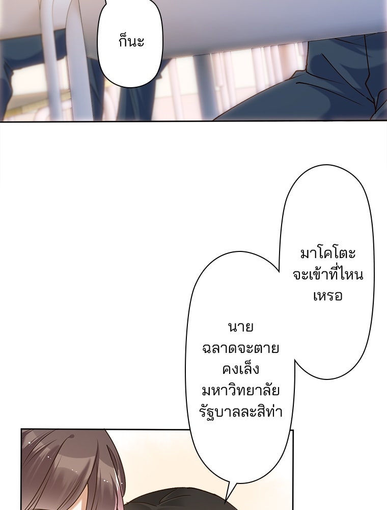 เมื่อฉันหย่าสามี - หน้า 10