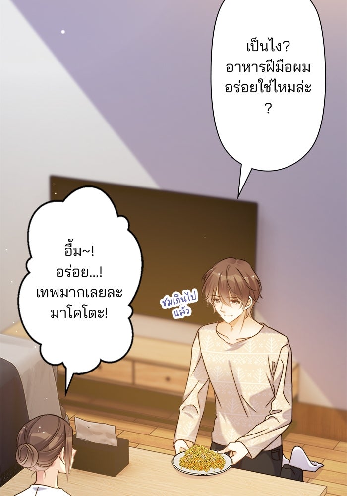 เมื่อฉันหย่าสามี - หน้า 2