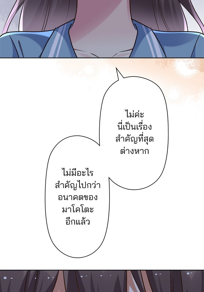เมื่อฉันหย่าสามี - หน้า 28