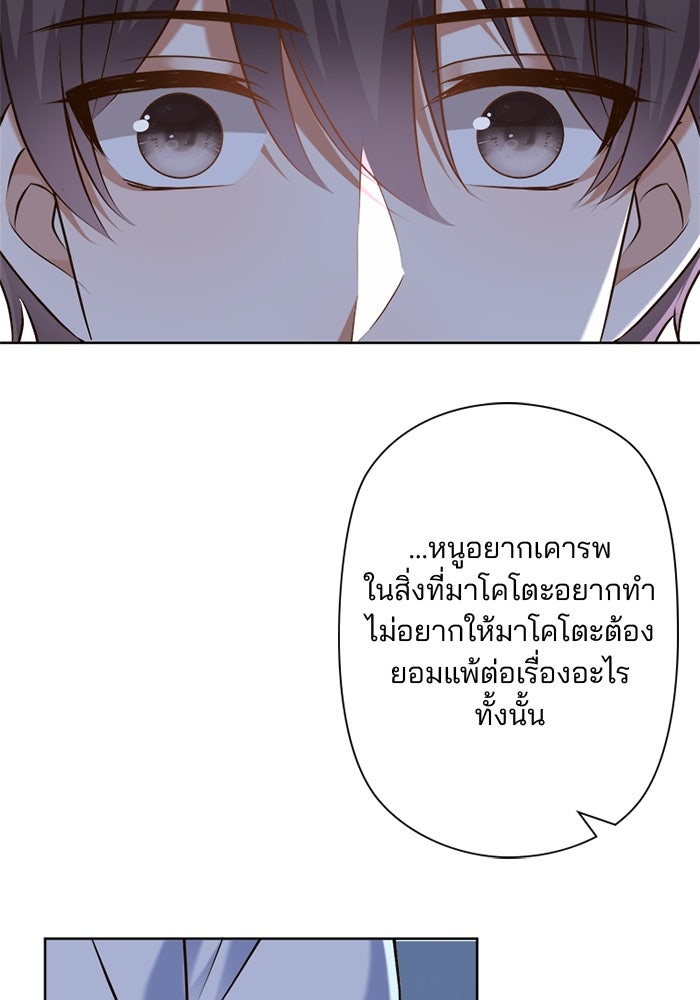 เมื่อฉันหย่าสามี - หน้า 29