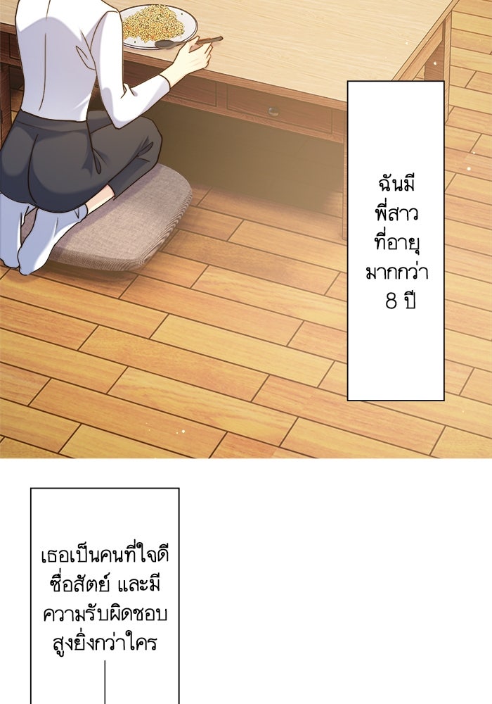 เมื่อฉันหย่าสามี - หน้า 3