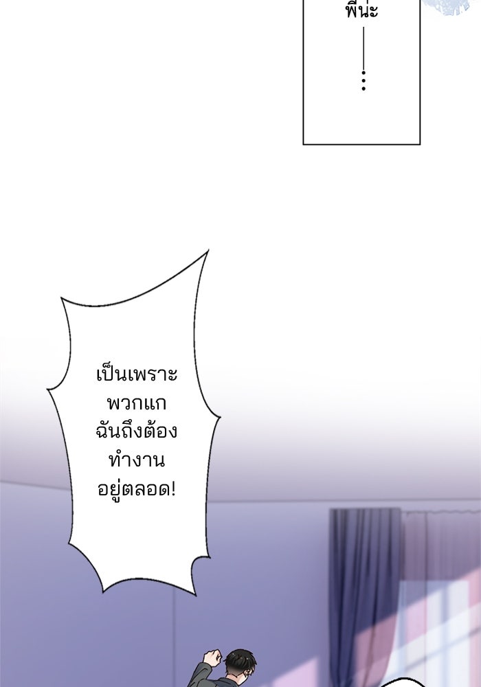 เมื่อฉันหย่าสามี - หน้า 33
