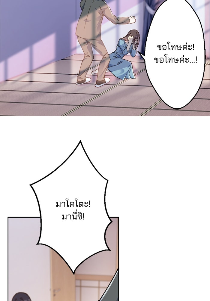 เมื่อฉันหย่าสามี - หน้า 34