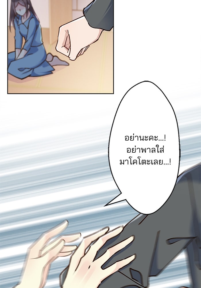 เมื่อฉันหย่าสามี - หน้า 35