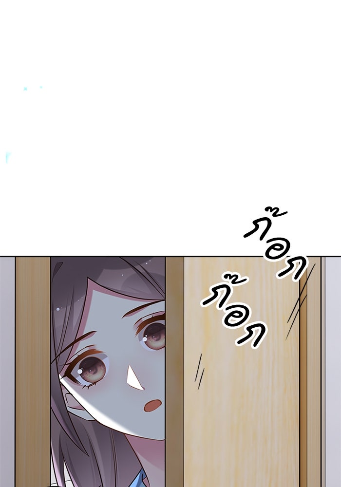 เมื่อฉันหย่าสามี - หน้า 41