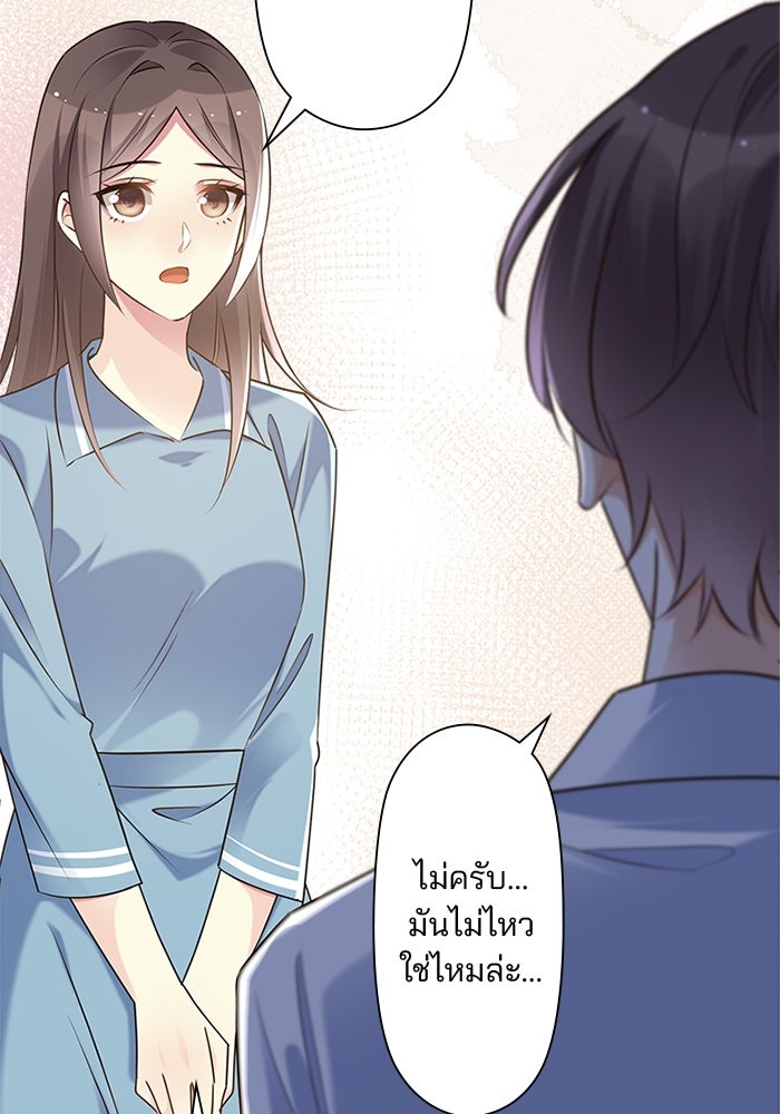 เมื่อฉันหย่าสามี - หน้า 46