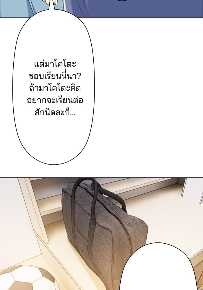 เมื่อฉันหย่าสามี - หน้า 47