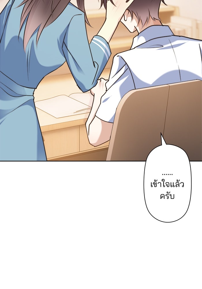เมื่อฉันหย่าสามี - หน้า 56