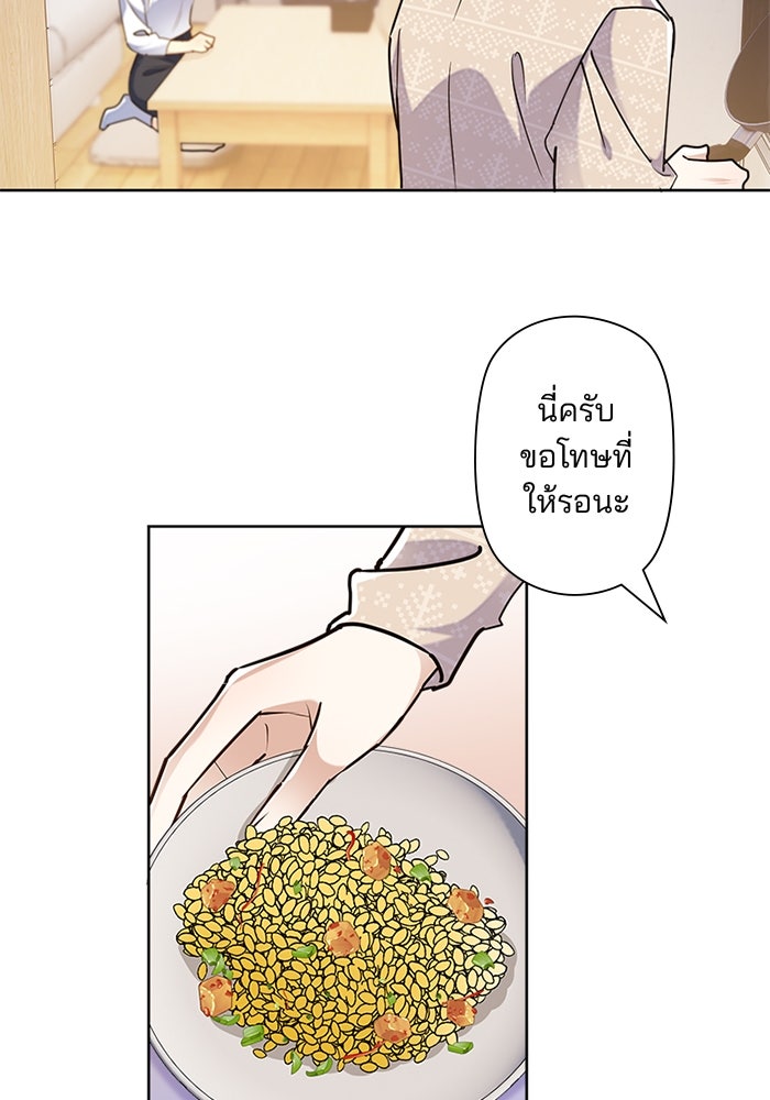 เมื่อฉันหย่าสามี - หน้า 60