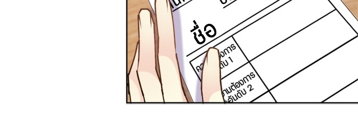 เมื่อฉันหย่าสามี - หน้า 8