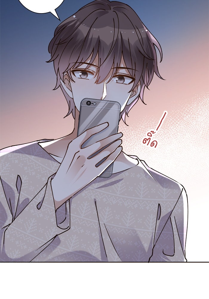 เมื่อฉันหย่าสามี - หน้า 82