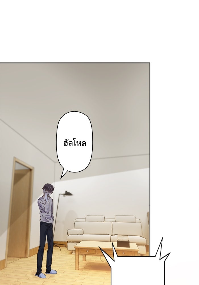 เมื่อฉันหย่าสามี - หน้า 83