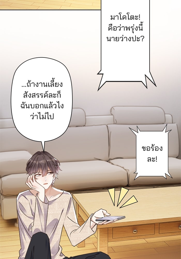 เมื่อฉันหย่าสามี - หน้า 84