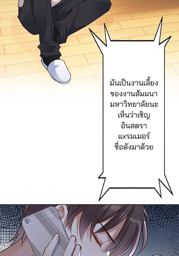 เมื่อฉันหย่าสามี - หน้า 85