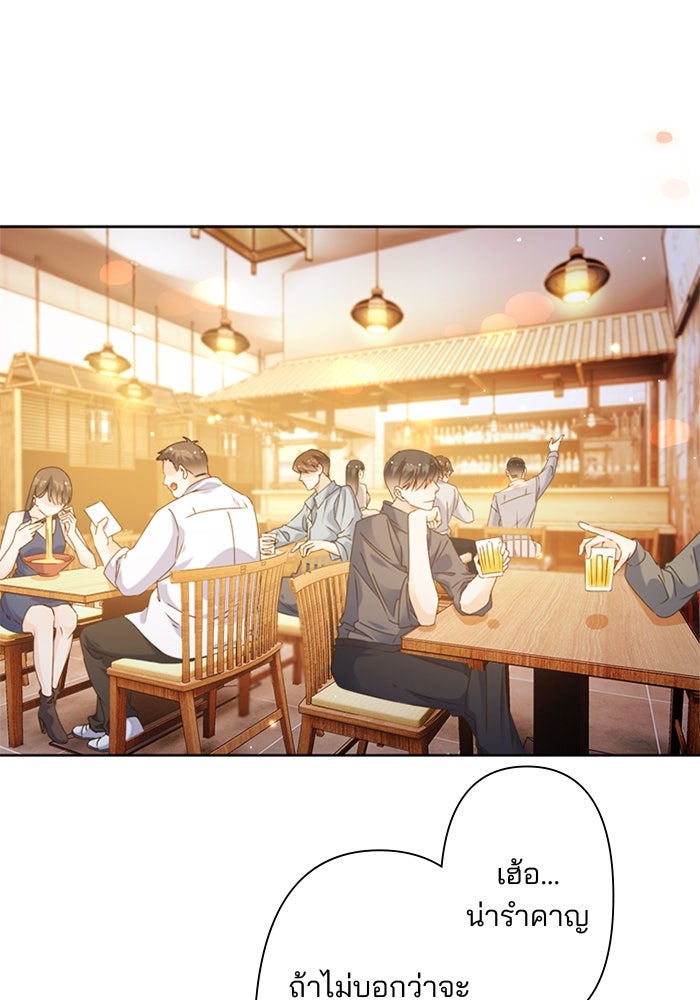 เมื่อฉันหย่าสามี - หน้า 2