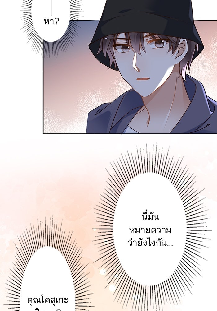 เมื่อฉันหย่าสามี - หน้า 29