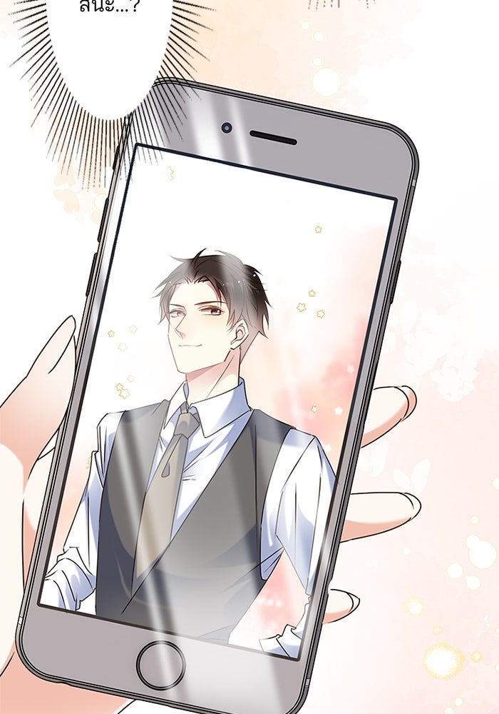 เมื่อฉันหย่าสามี - หน้า 30