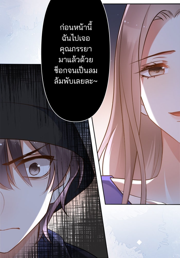 เมื่อฉันหย่าสามี - หน้า 34