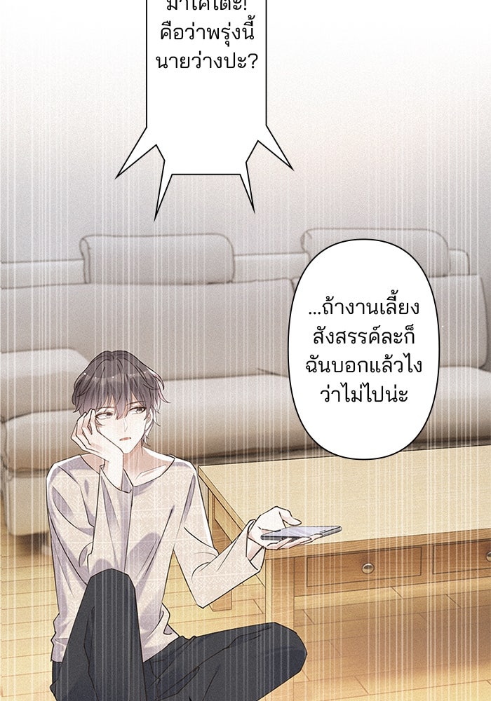 เมื่อฉันหย่าสามี - หน้า 4