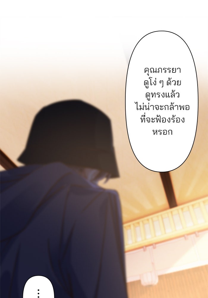 เมื่อฉันหย่าสามี - หน้า 41