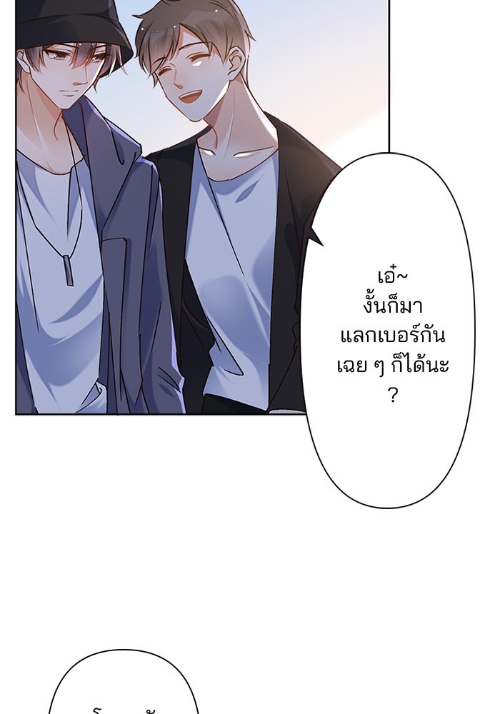 เมื่อฉันหย่าสามี - หน้า 48
