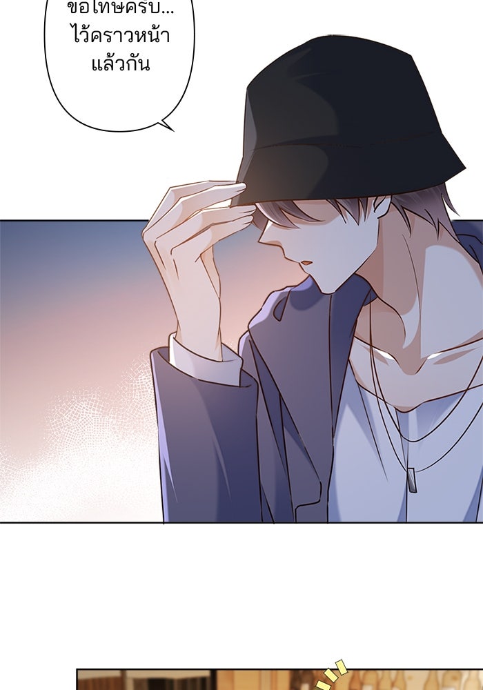 เมื่อฉันหย่าสามี - หน้า 49