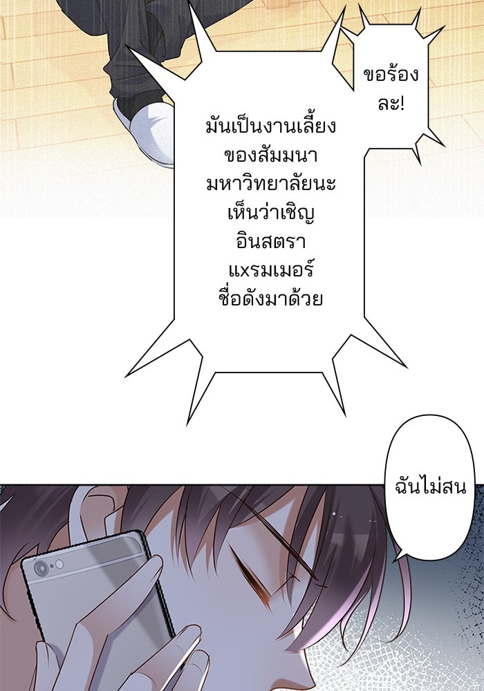 เมื่อฉันหย่าสามี - หน้า 5