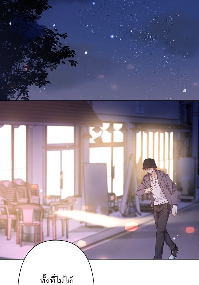 เมื่อฉันหย่าสามี - หน้า 53