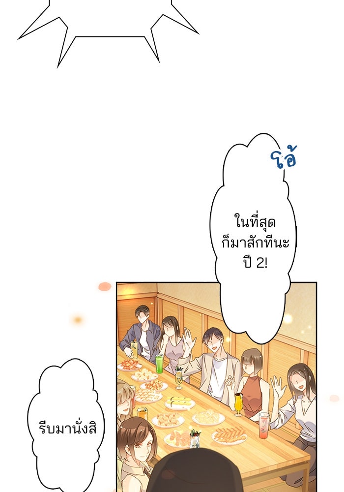 เมื่อฉันหย่าสามี - หน้า 7