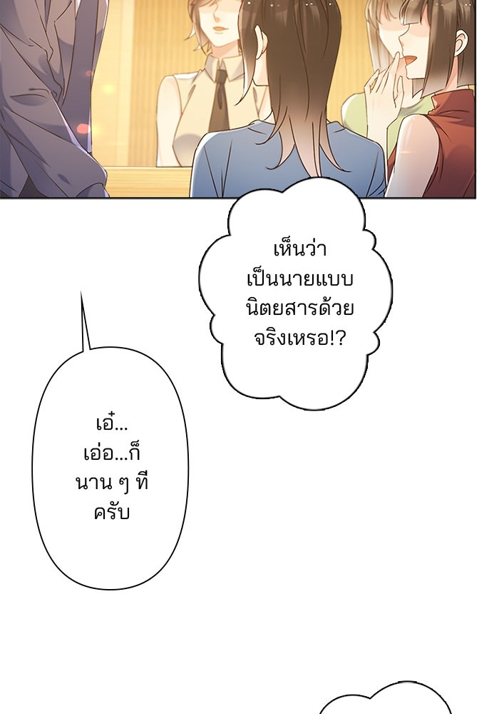 เมื่อฉันหย่าสามี - หน้า 9