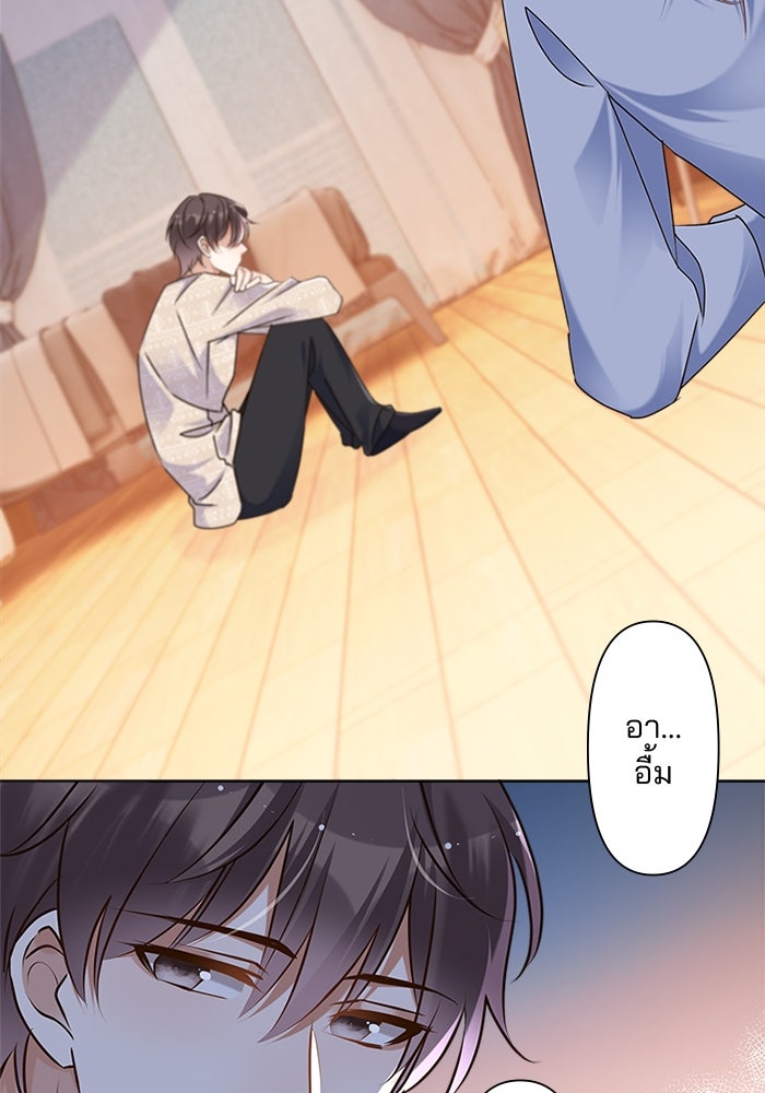เมื่อฉันหย่าสามี - หน้า 10