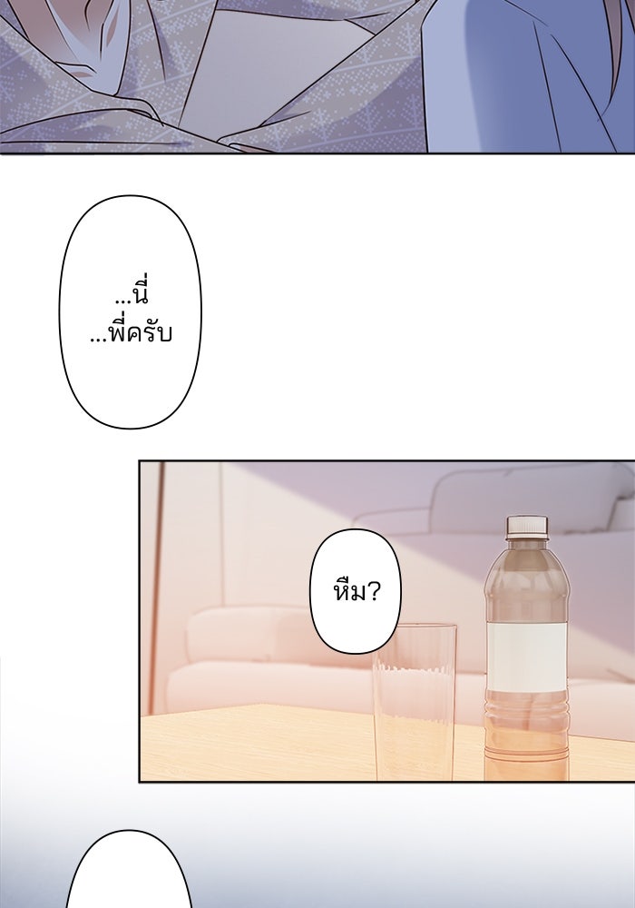 เมื่อฉันหย่าสามี - หน้า 13