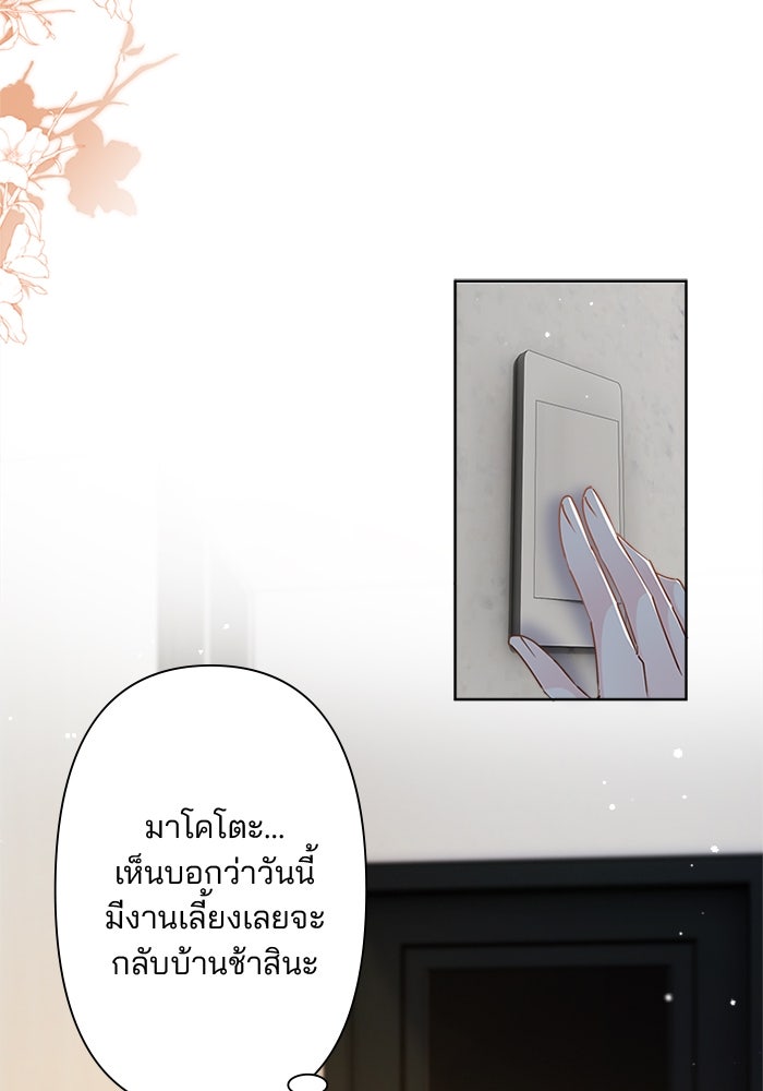 เมื่อฉันหย่าสามี - หน้า 2
