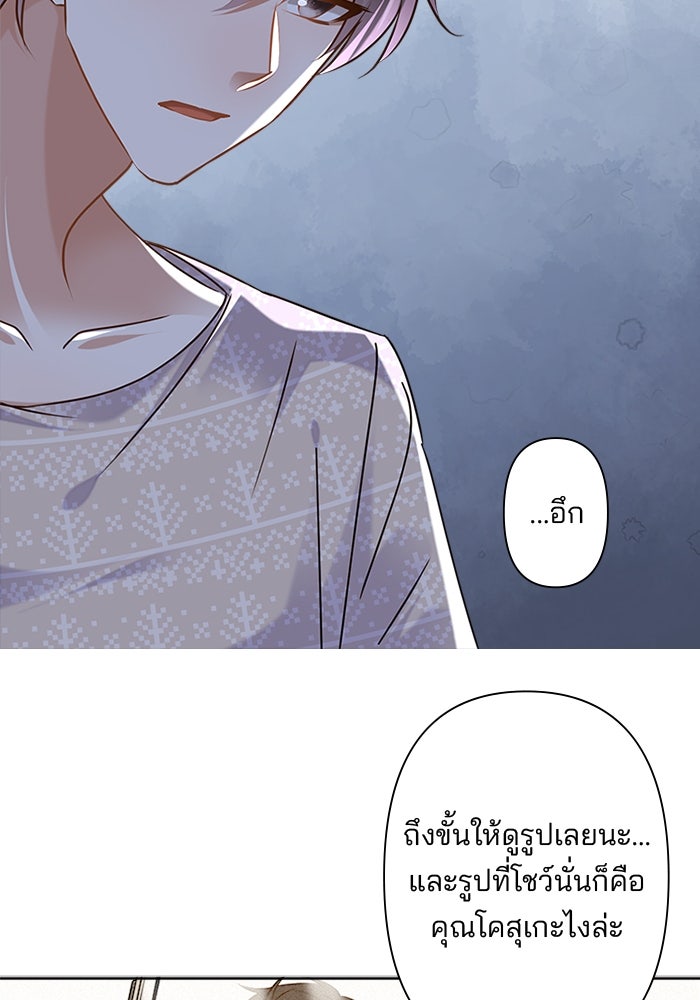 เมื่อฉันหย่าสามี - หน้า 30