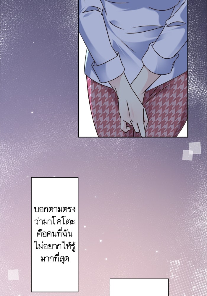 เมื่อฉันหย่าสามี - หน้า 34