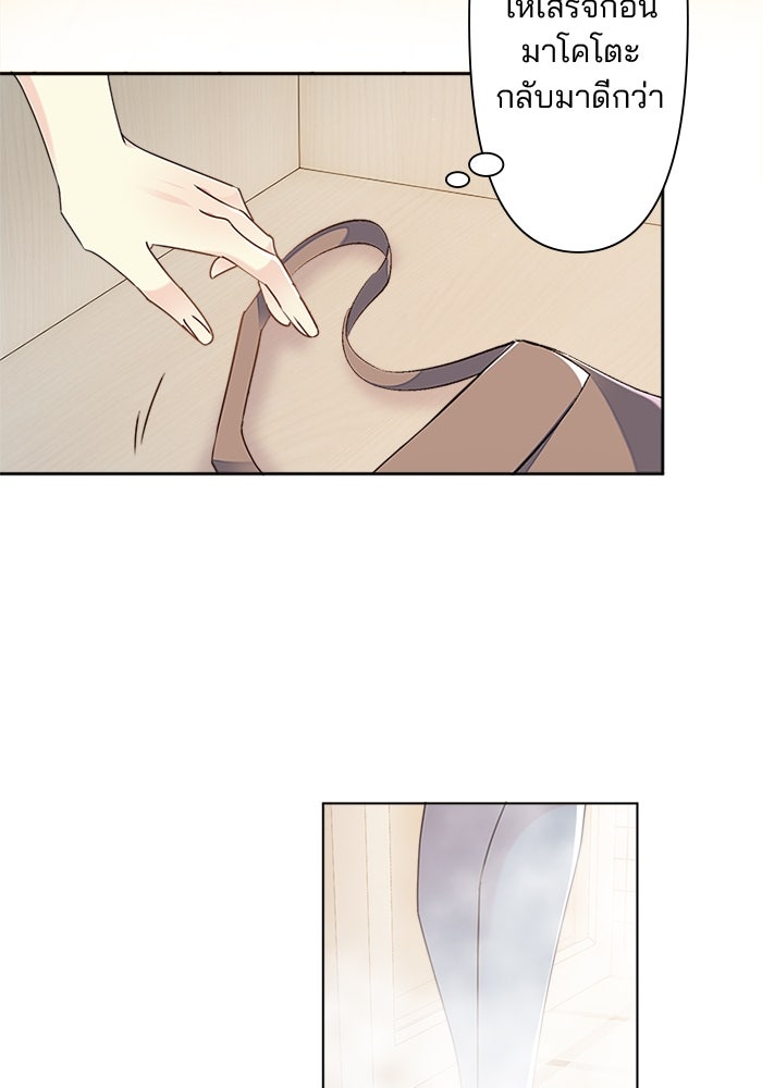 เมื่อฉันหย่าสามี - หน้า 4