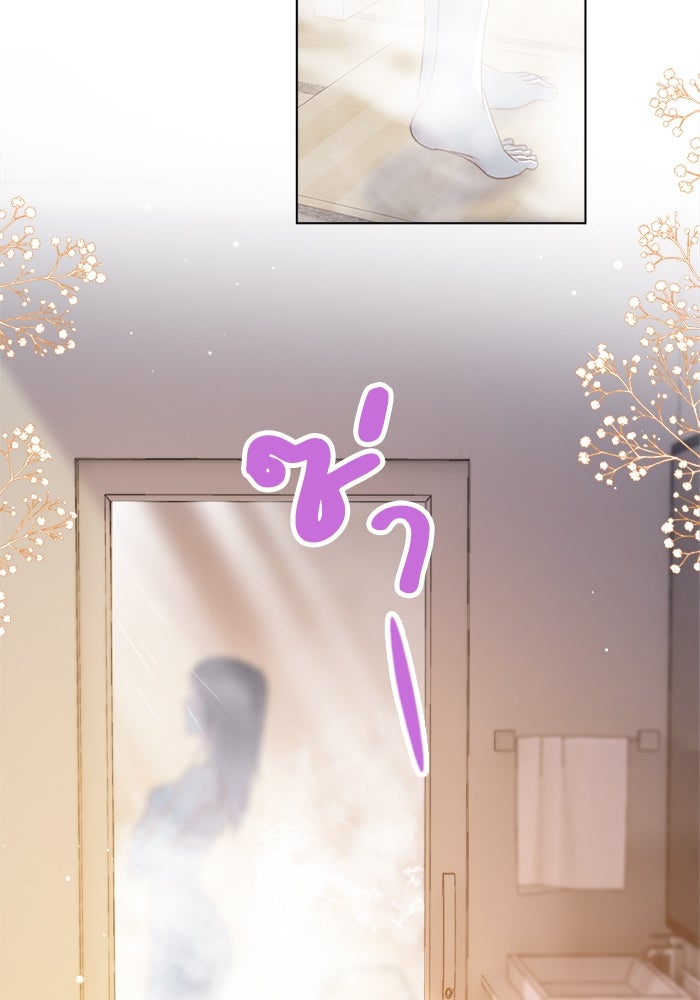 เมื่อฉันหย่าสามี - หน้า 5