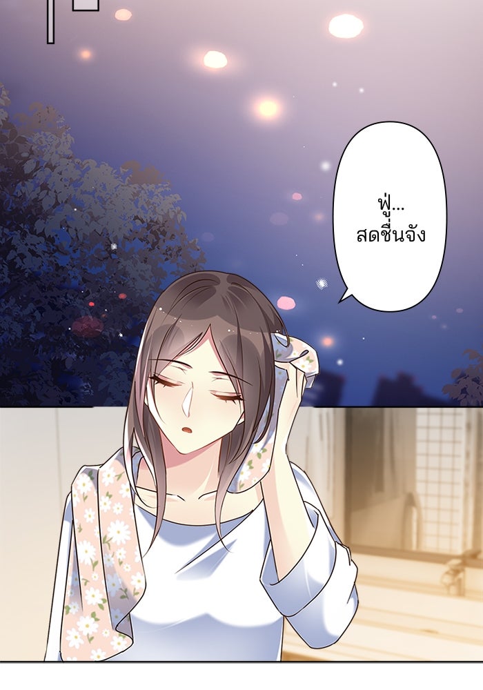เมื่อฉันหย่าสามี - หน้า 7