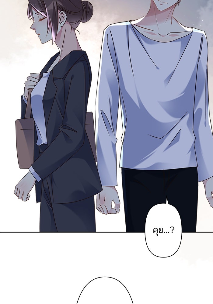 เมื่อฉันหย่าสามี - หน้า 78